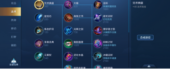 王者荣耀:优势了不知道出啥?别浪费经济了,把钱花在刀刃上