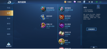 王者荣耀:优势了不知道出啥?别浪费经济了,把钱花在刀刃上