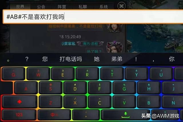 如何在游戏聊天中打出彩色字,让聊天变得五颜六色