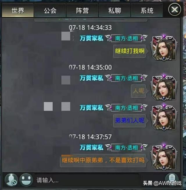 如何在游戏聊天中打出彩色字,让聊天变得五颜六色