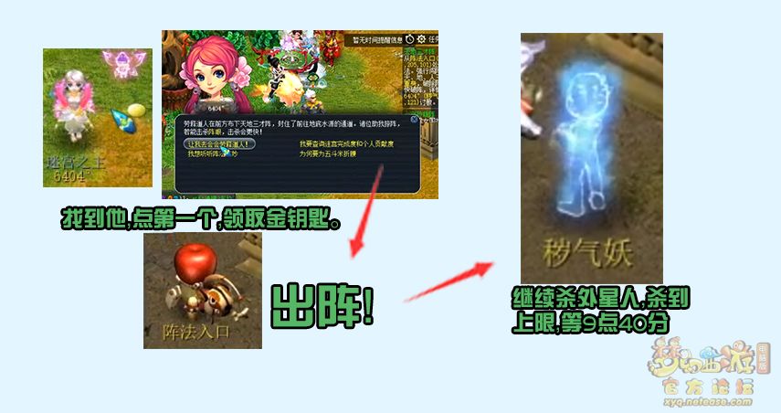 梦幻西游:帮派迷宫最效率攻略(平民版)