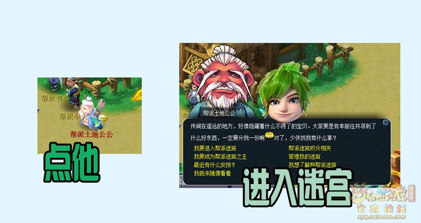 梦幻西游:帮派迷宫最效率攻略(平民版)