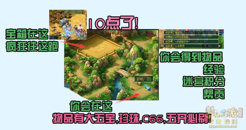 梦幻西游:帮派迷宫最效率攻略(平民版)