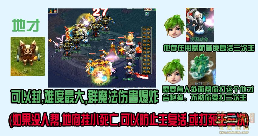 梦幻西游:帮派迷宫最效率攻略(平民版)