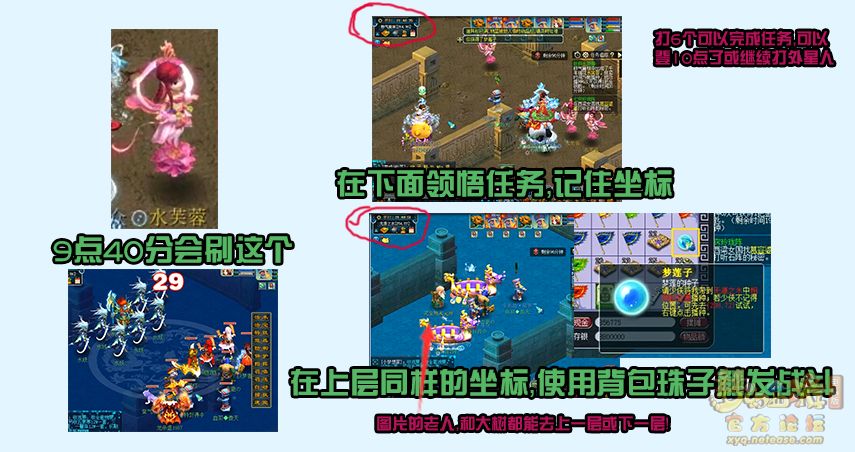 梦幻西游:帮派迷宫最效率攻略(平民版)