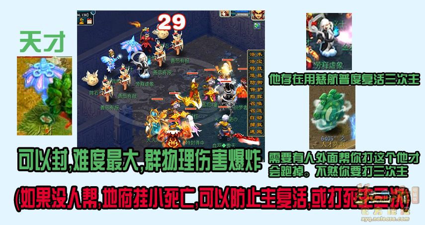 梦幻西游:帮派迷宫最效率攻略(平民版)