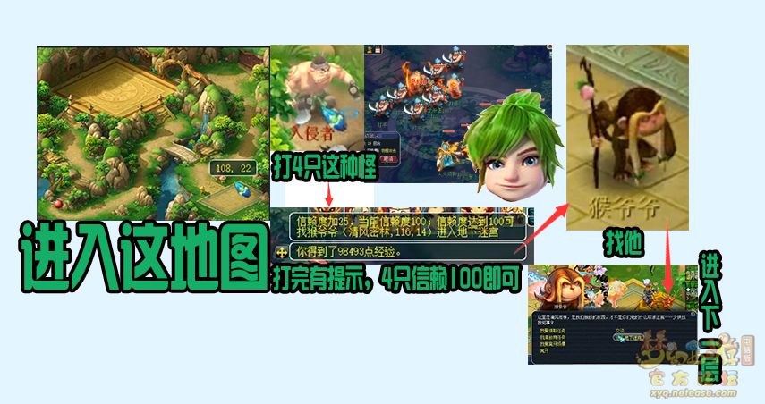 梦幻西游:帮派迷宫最效率攻略(平民版)