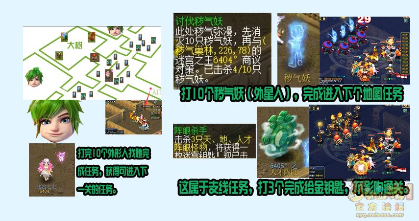 梦幻西游:帮派迷宫最效率攻略(平民版)