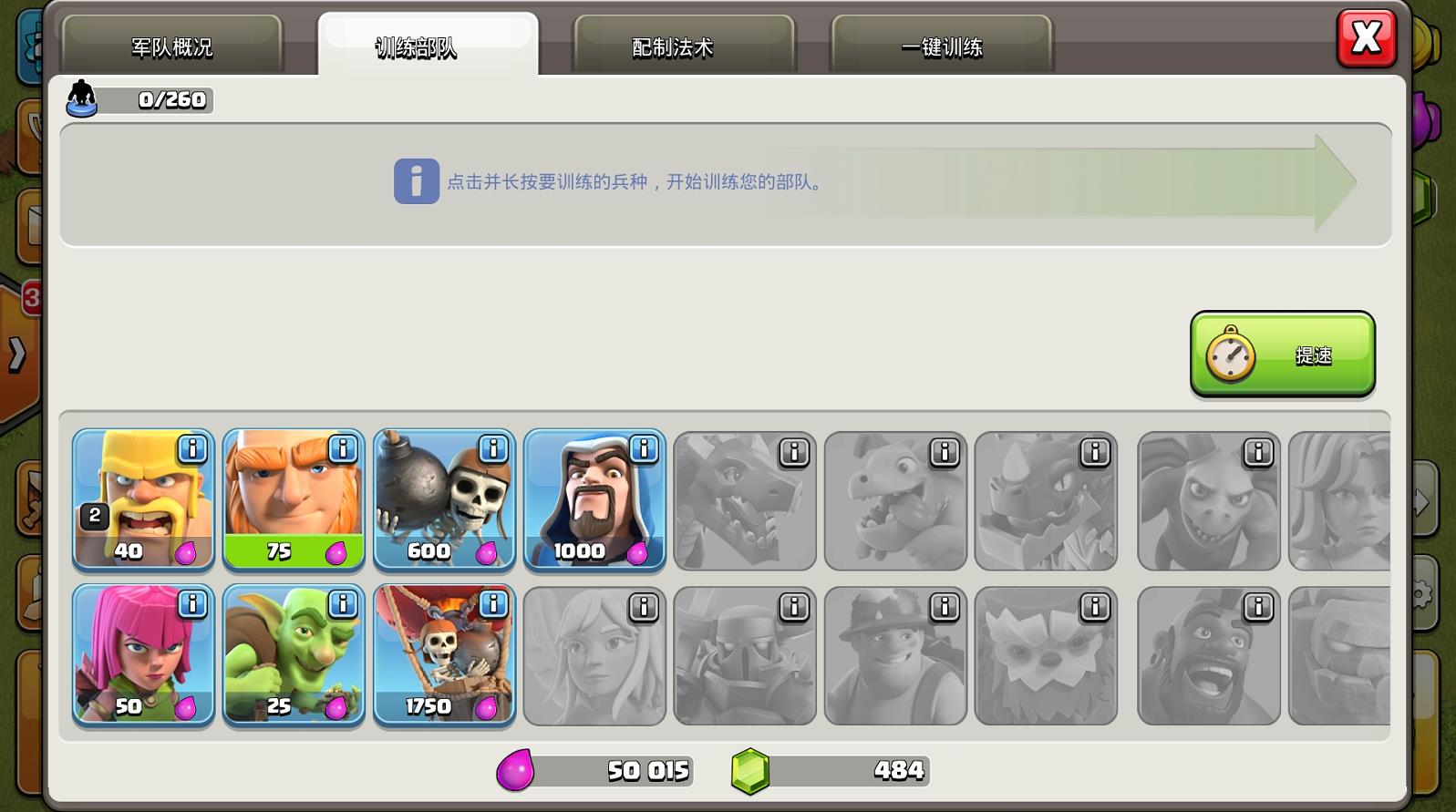 部落冲突:刚刚满本怎么办?兵种升级顺序十分重要 首选英雄