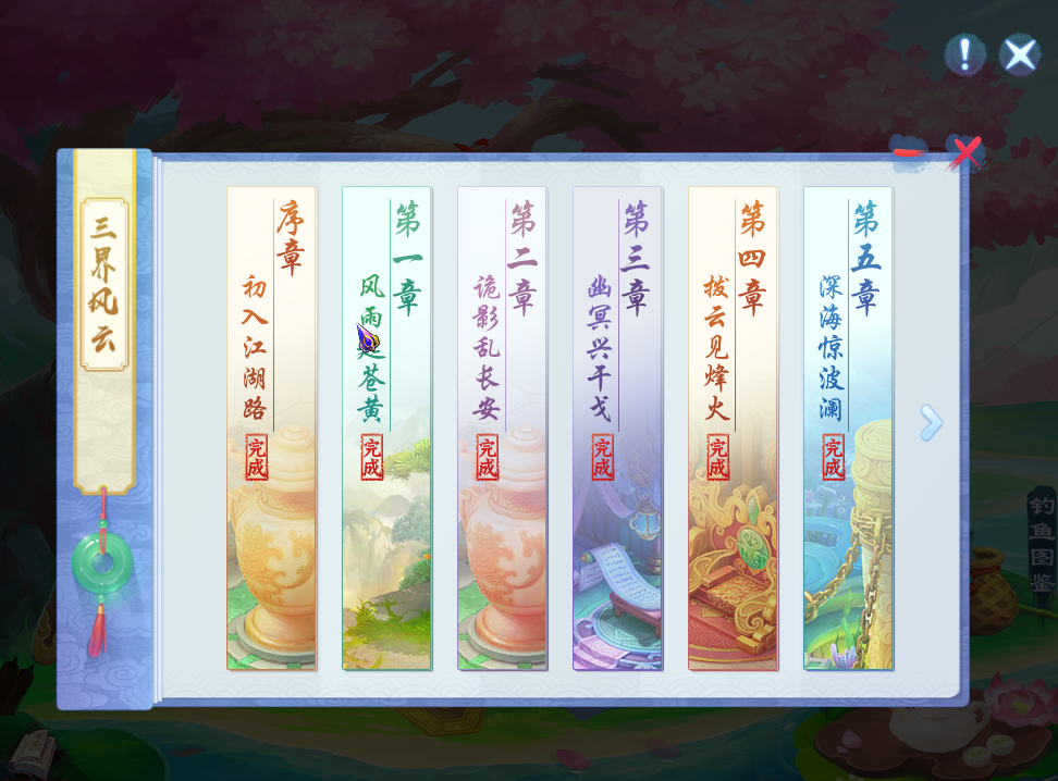 从游戏中可以学习哪些知识?《神武4》手游科举答题助你成状元