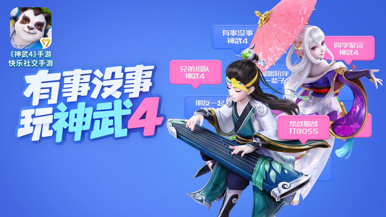 从游戏中可以学习哪些知识?《神武4》手游科举答题助你成状元