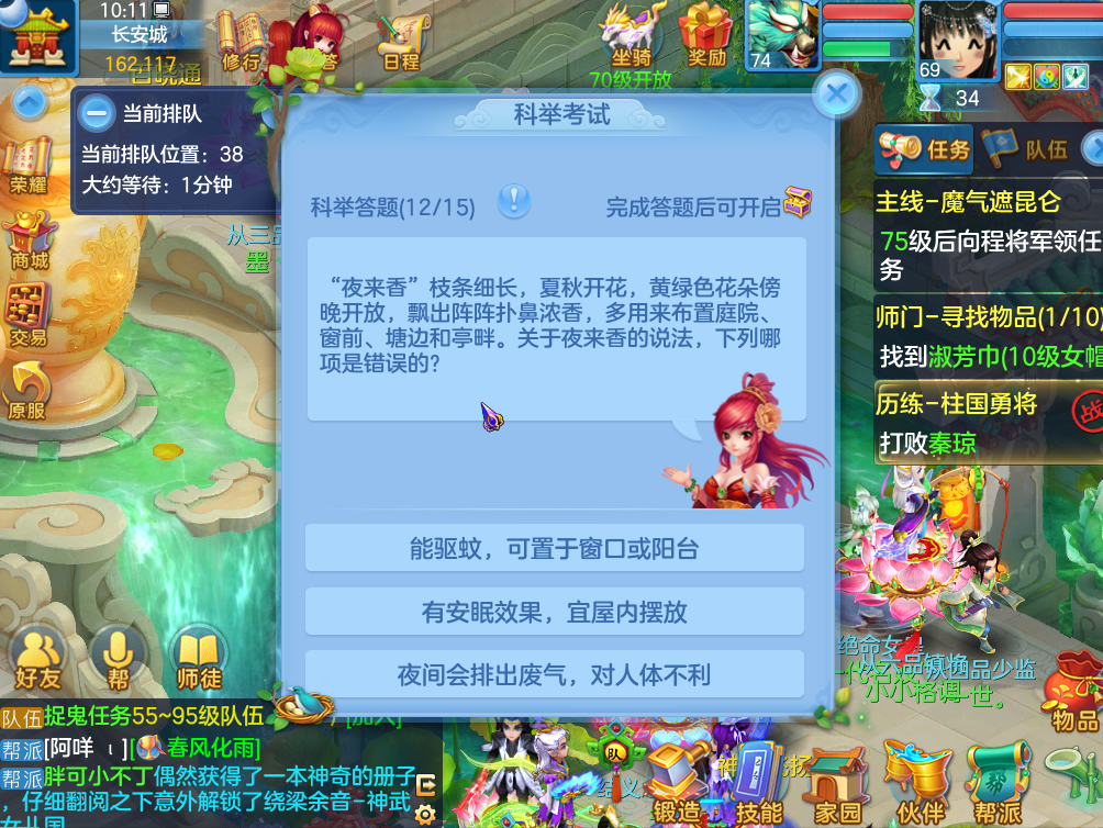 从游戏中可以学习哪些知识?《神武4》手游科举答题助你成状元