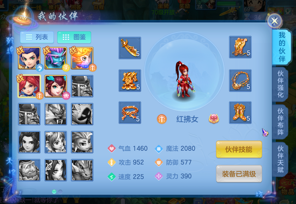 从游戏中可以学习哪些知识?《神武4》手游科举答题助你成状元