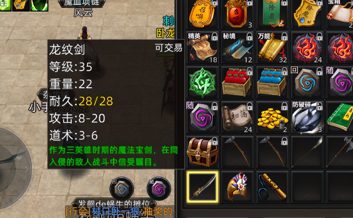 热血传奇:无极棍你知道它的隐藏属性吗?