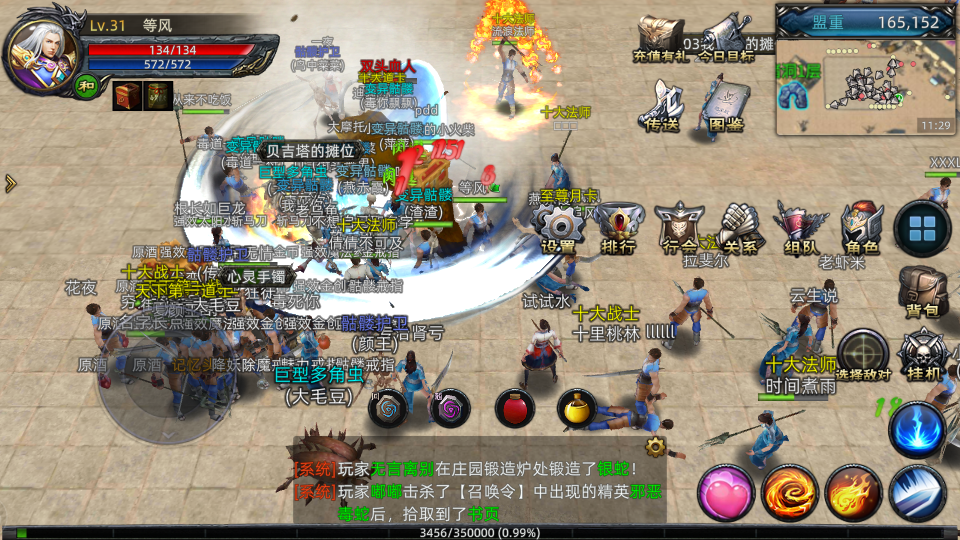 热血传奇:无极棍你知道它的隐藏属性吗?