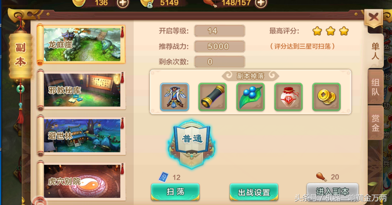 玩游戏赚钱之 热血江湖手游出金思路