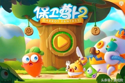 保卫萝卜大战开始啦！怪物别作乱