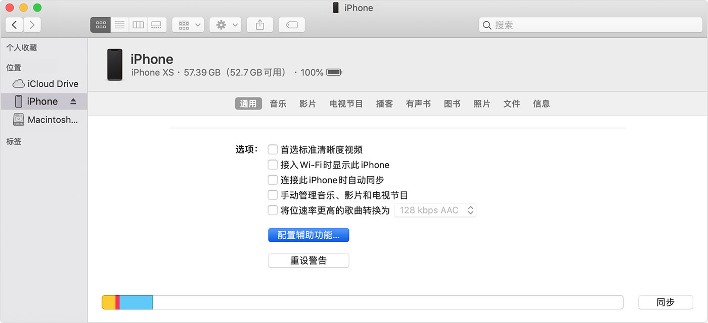 iPhone 屏幕突然被放大无法恢复正常怎么办?