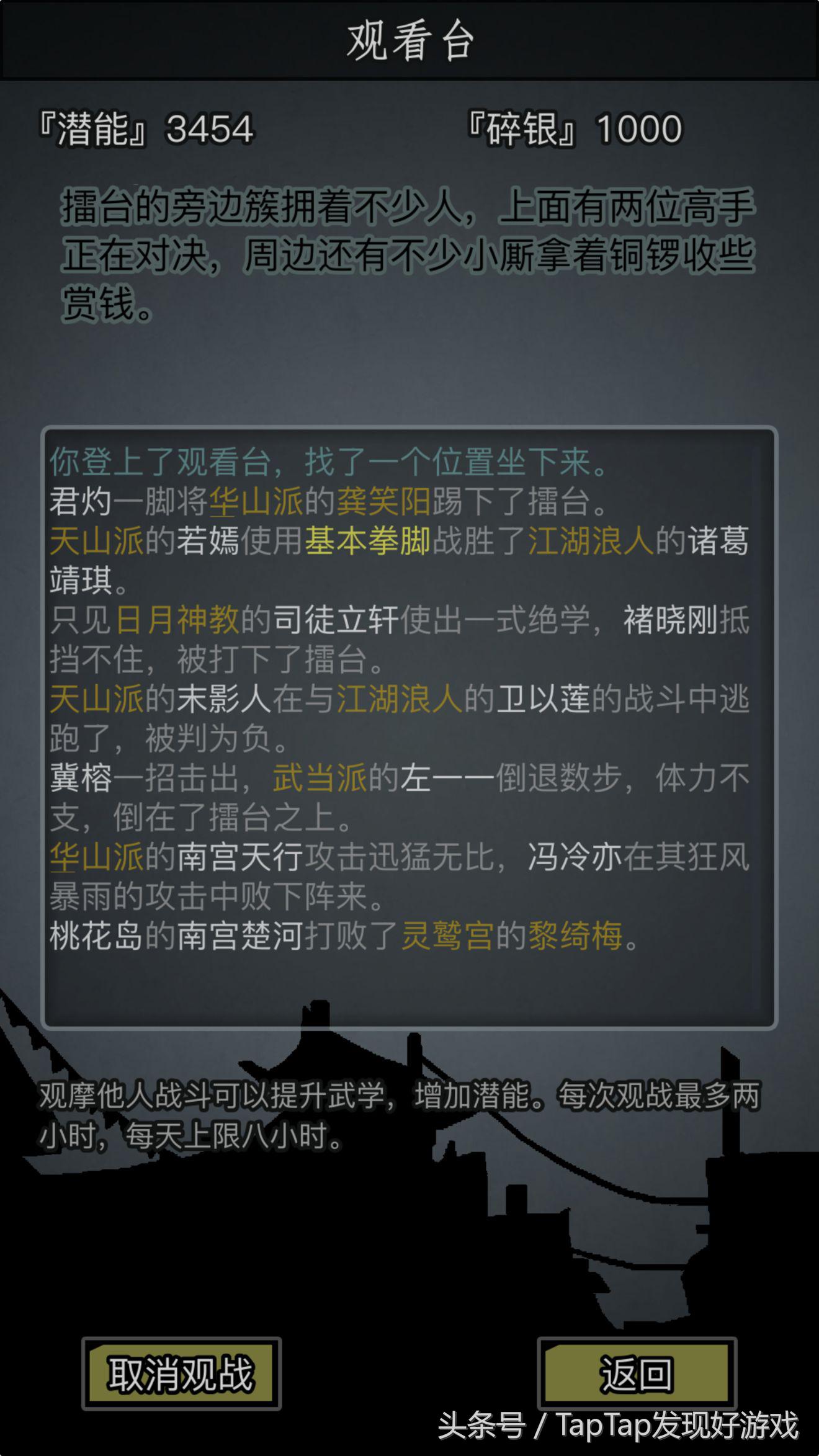 《放置江湖》:高自由度的武侠放置RPG,快意恩仇演绎你的江湖