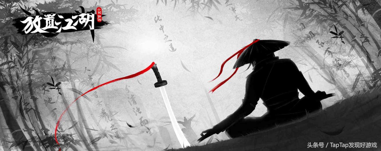 《放置江湖》:高自由度的武侠放置RPG,快意恩仇演绎你的江湖