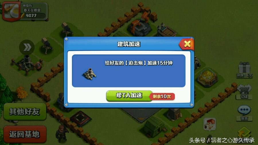 腾讯曾做过一款神奇的游戏 coc与海岛奇兵的结合体见过没?