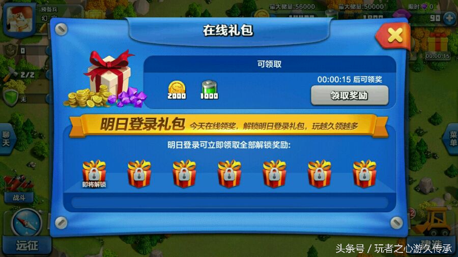 腾讯曾做过一款神奇的游戏 coc与海岛奇兵的结合体见过没?