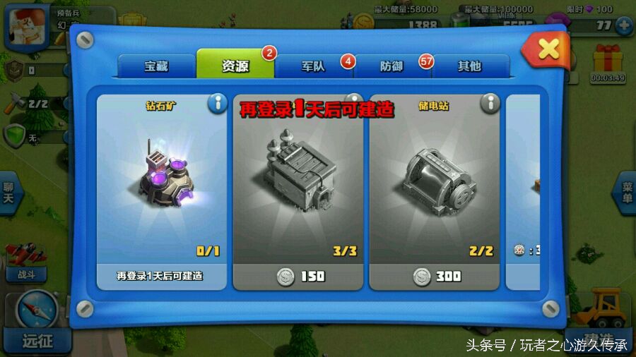 腾讯曾做过一款神奇的游戏 coc与海岛奇兵的结合体见过没?