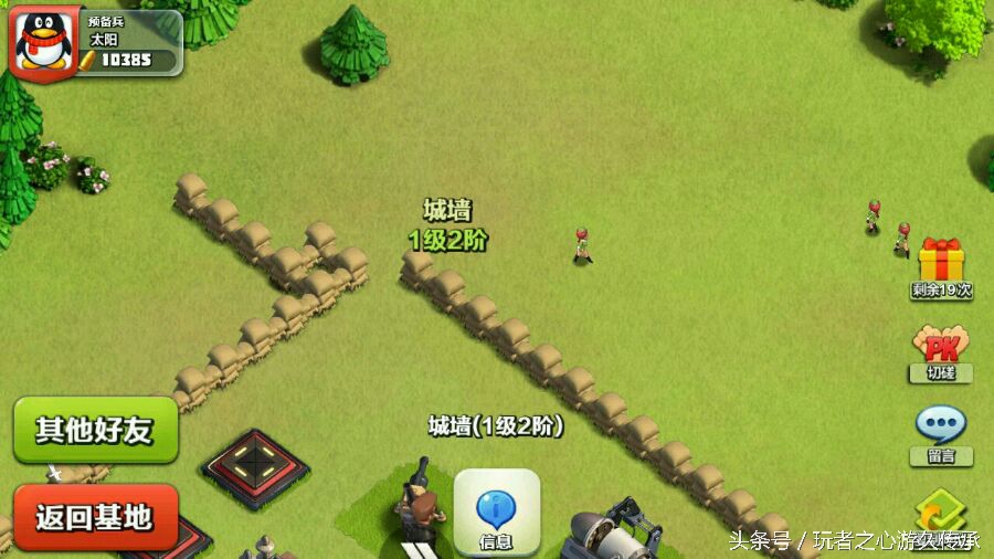 腾讯曾做过一款神奇的游戏 coc与海岛奇兵的结合体见过没?