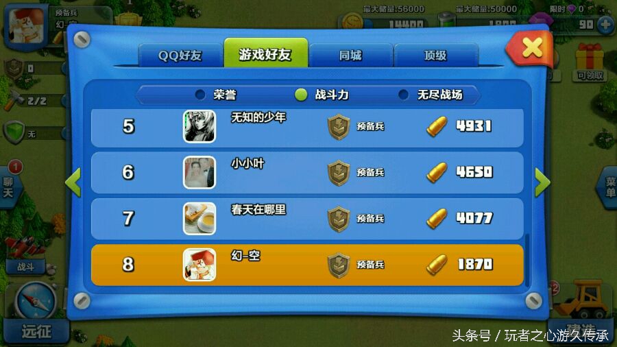 腾讯曾做过一款神奇的游戏 coc与海岛奇兵的结合体见过没?