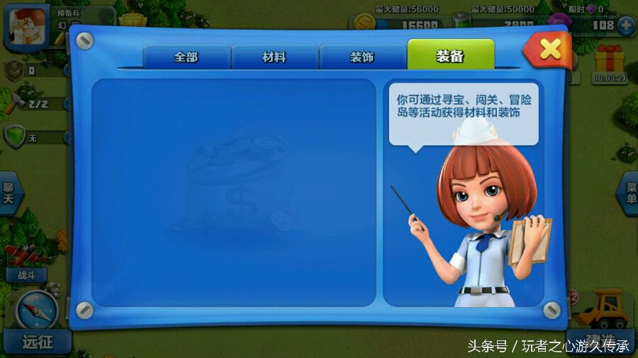 腾讯曾做过一款神奇的游戏 coc与海岛奇兵的结合体见过没?