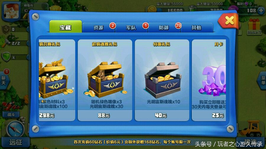 腾讯曾做过一款神奇的游戏 coc与海岛奇兵的结合体见过没?