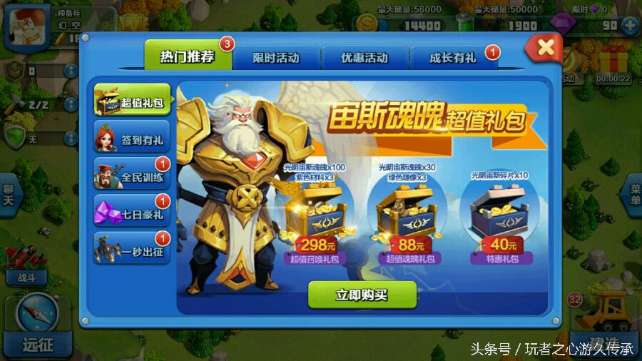 腾讯曾做过一款神奇的游戏 coc与海岛奇兵的结合体见过没?