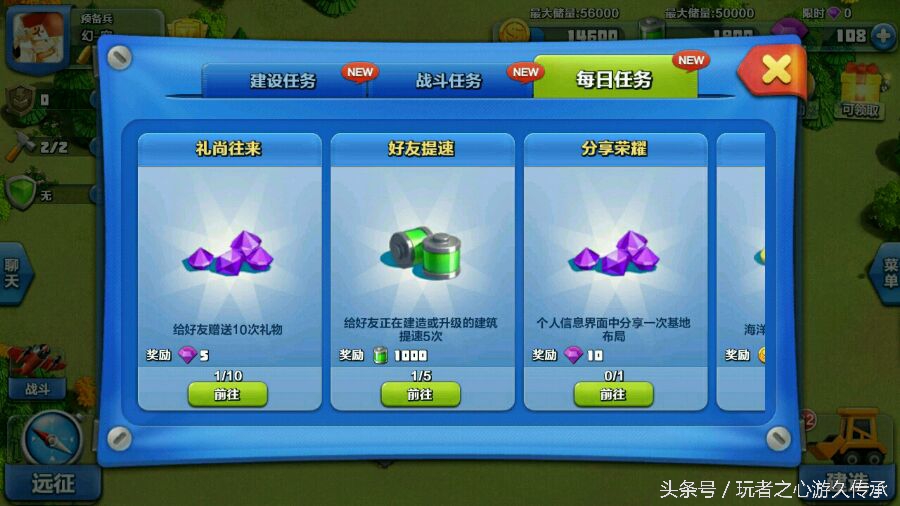 腾讯曾做过一款神奇的游戏 coc与海岛奇兵的结合体见过没?