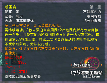 剑网3明教T技能教学攻略 喵小白的成长之路