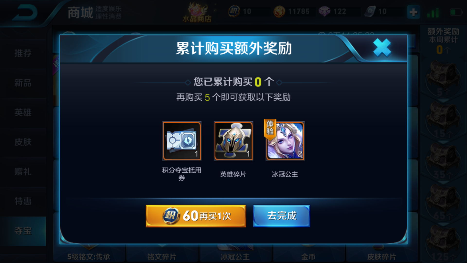 王者荣耀:英雄碎片主要获取方式讲解,多管齐下祝你早日集满英雄