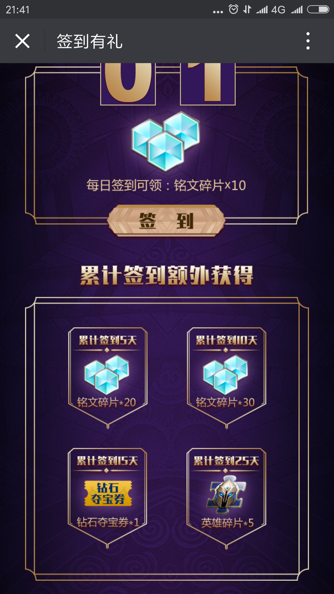 王者荣耀:英雄碎片主要获取方式讲解,多管齐下祝你早日集满英雄