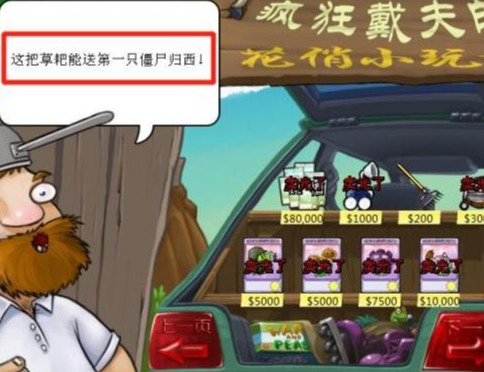 植物大战僵尸:灰烬植物秒不掉巨人僵尸,无所不能的钉耙可以吗?