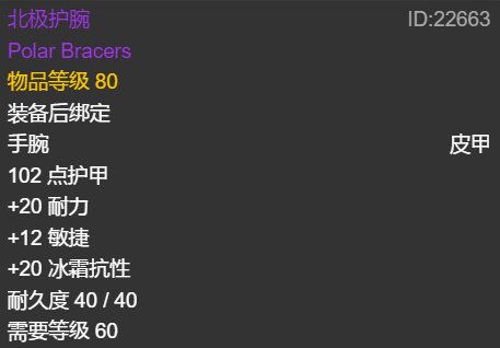 怀旧服:猎人赶紧多剥皮制皮,6阶段很多冰抗装备都要依靠制皮