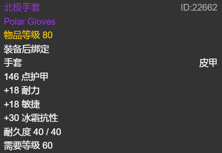 怀旧服:猎人赶紧多剥皮制皮,6阶段很多冰抗装备都要依靠制皮