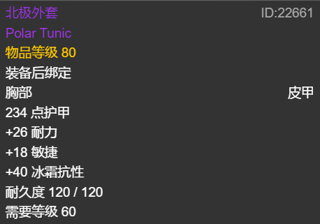 怀旧服:猎人赶紧多剥皮制皮,6阶段很多冰抗装备都要依靠制皮