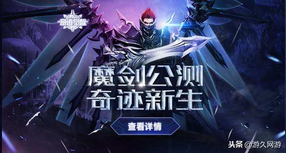 奇迹MU技能的五大“最” 最酷炫的技能你知道是什么吗?