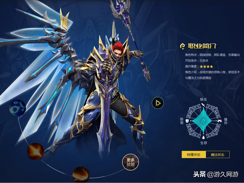 奇迹MU技能的五大“最” 最酷炫的技能你知道是什么吗?