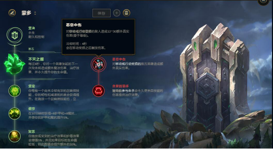 狂站血泉10秒钟钟!LOL蒙多医生这套符文让你知道什么是无脑肉