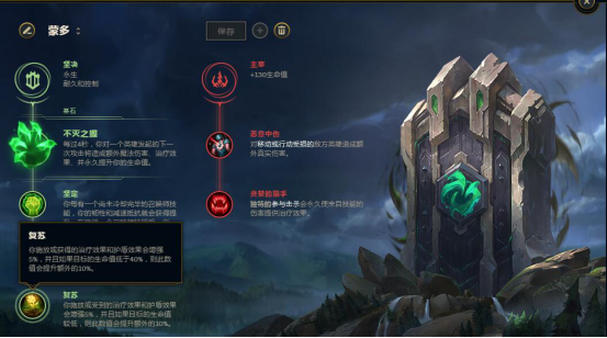 狂站血泉10秒钟钟!LOL蒙多医生这套符文让你知道什么是无脑肉