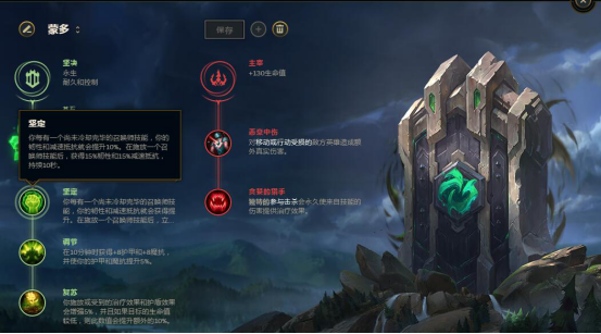 狂站血泉10秒钟钟!LOL蒙多医生这套符文让你知道什么是无脑肉