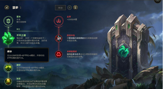 狂站血泉10秒钟钟!LOL蒙多医生这套符文让你知道什么是无脑肉