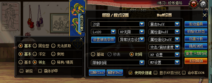 DNF:修练场打桩细节指南