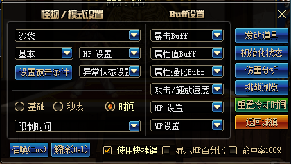 DNF:修练场打桩细节指南