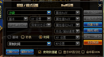 DNF:修练场打桩细节指南