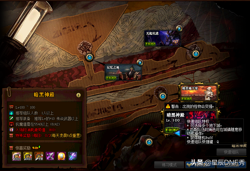 DNF:188点疲劳这样安排,100级史诗毕业就在眼前